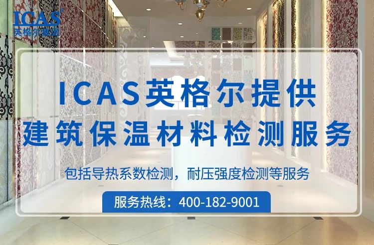 保温材料4